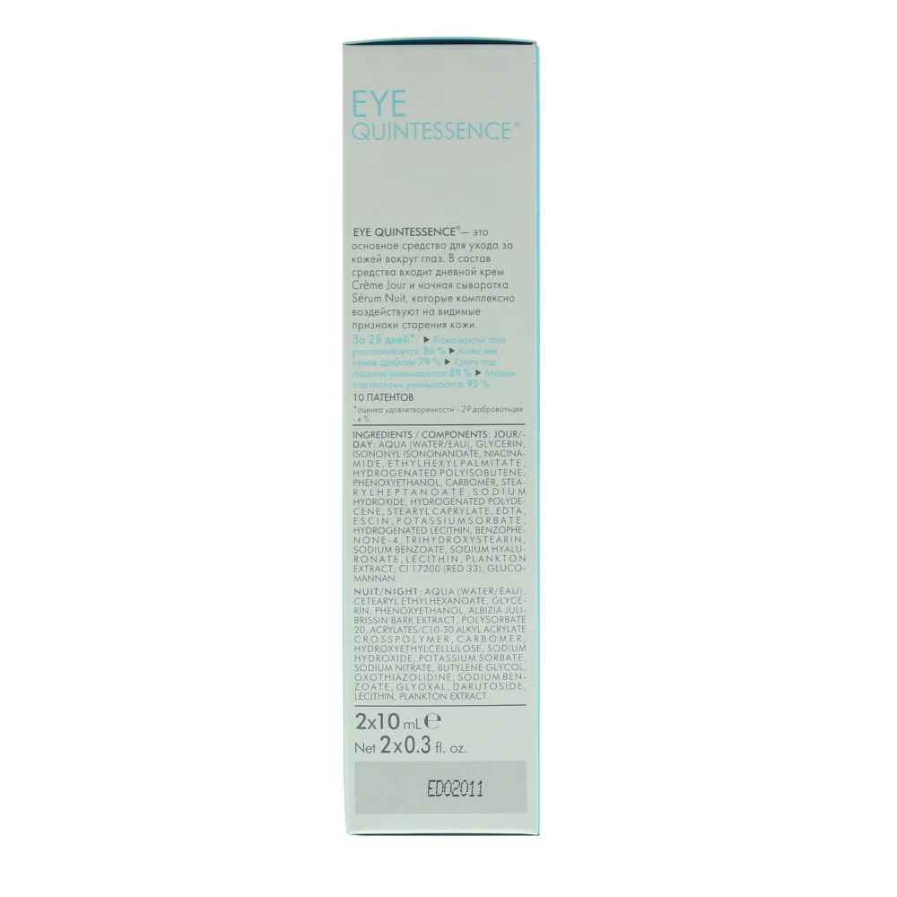 Talika Eye Quintessence Day & Night Eye Serum 10ml - Image 2
